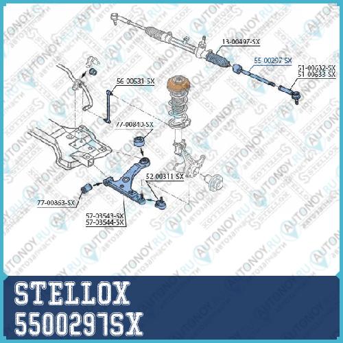 тяга рулевая левая и правая  5500297SX
