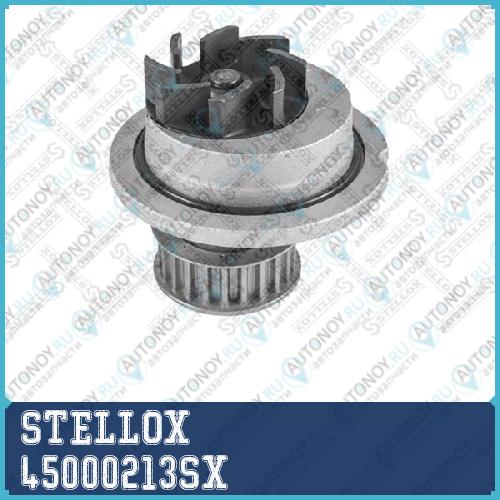 помпа  45000213SX