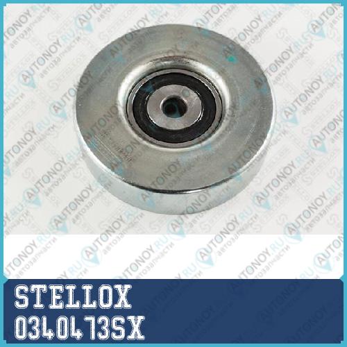ролик обводной  0340473SX