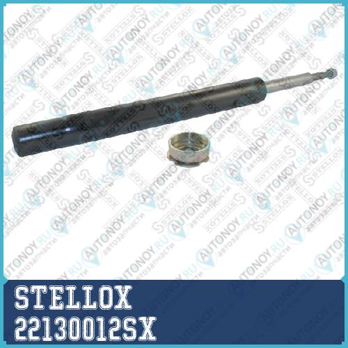 Амортизатор  22130012SX