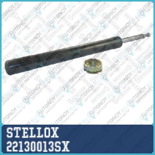 Амортизатор  22130013SX