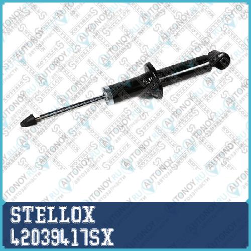 Амортизатор  42039417SX