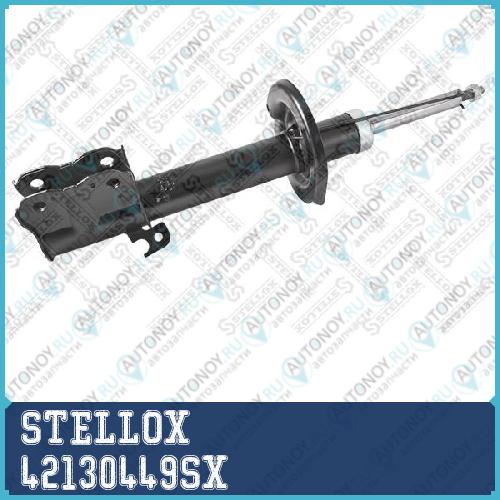 Амортизатор  42130449SX