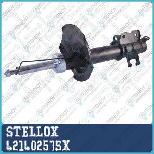 Амортизатор  42140257SX