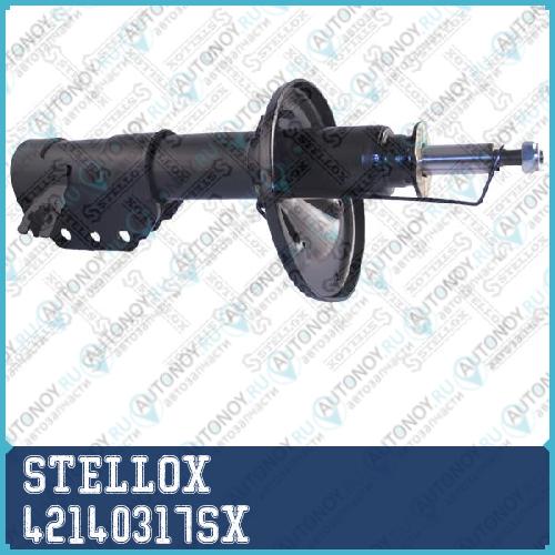 Амортизатор  42140317SX