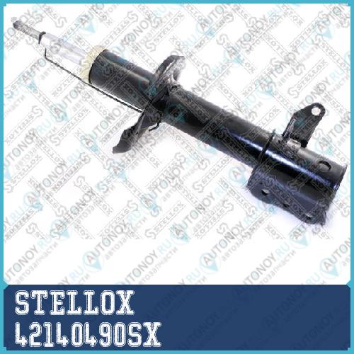 Амортизатор  42140490SX