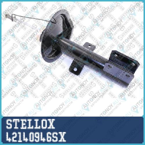 Амортизатор  42140946SX