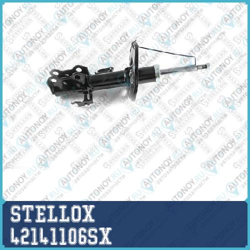 Амортизатор  42141106SX