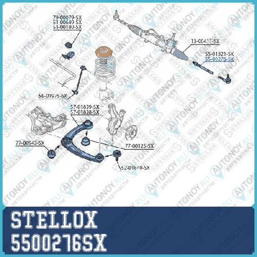 Тяга рулевая  5500276SX