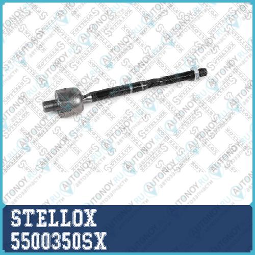 Тяга рулевая  5500350SX