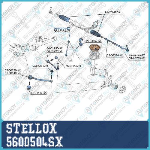 тяга стабилизатора переднего левая  5600504SX