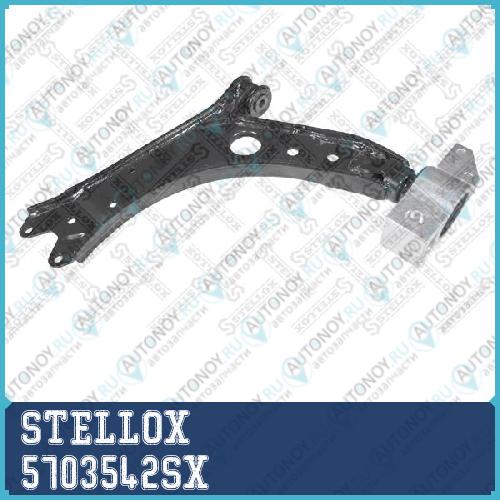 Рычаг подвески  5703542SX