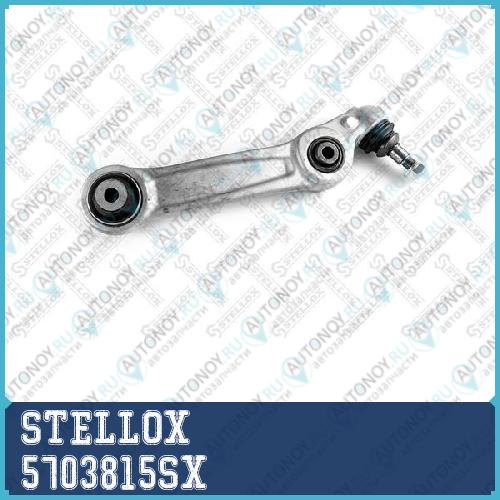 Рычаг подвески  5703815SX