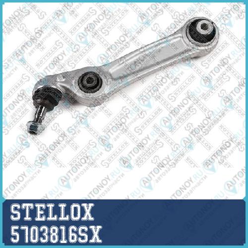 Рычаг подвески  5703816SX