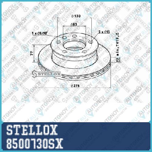 Диск тормозной  8500730SX