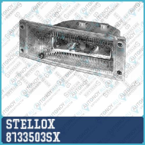 Фонарь  8733503SX