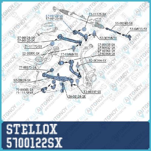 рычаг верхний задний левый  5700122SX