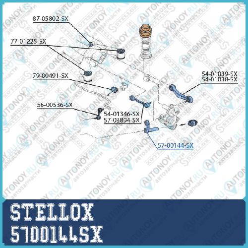 57-00144-SX рычаг задней подвески нижний_ BMW E39 5700144SX