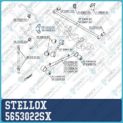 тяга стабилизатора заднего левая  5653022SX