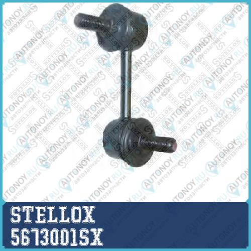 56-73001-SX_тяга стабилизатора переднего левая!\ Daewoo Leganza 97>