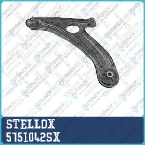 рычаг левый  5751042SX