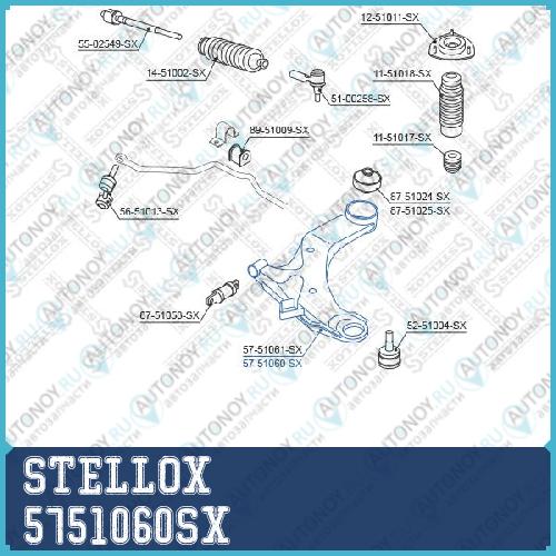 рычаг правый  5751060SX