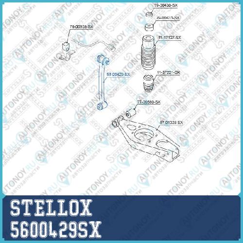 56-00429-SX_стойка стабилизатора заднего левая_ SsangYong 5600429SX