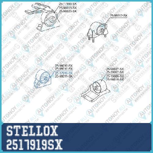 25-17919-SX_подушка двигателя передняя!\ Toyota Corolla AE100/EE100/CE100 1991-1997