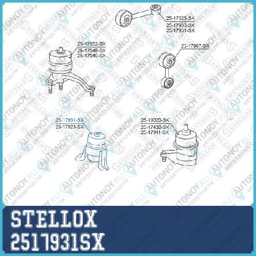 25-17931-SX_опора двигателя_ Toyota CAMRY 01-06 2517931SX