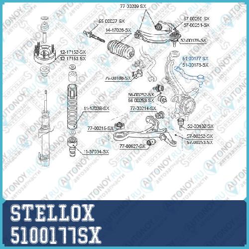 51-00177-SX_наконечник рулевой левый!\ Honda Accord all 08>