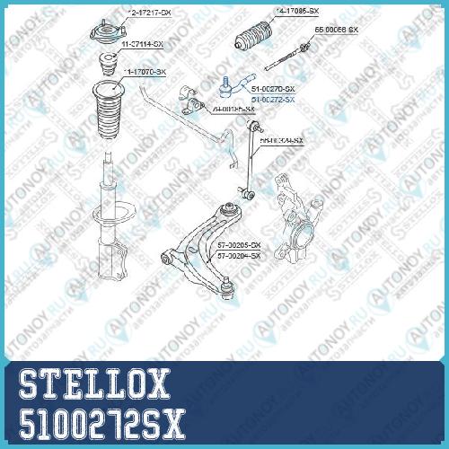 51-00272-SX_наконечник рулевой правый_ Mazda 2 1.3-1.5 07> 5100272SX