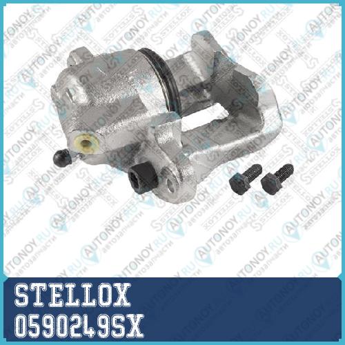 суппорт тормозной перед. лев.  0590249SX