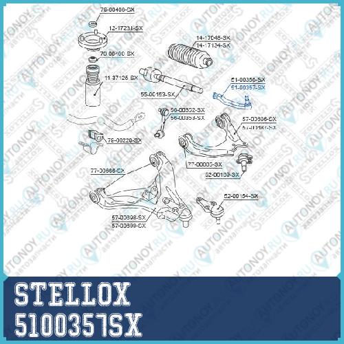 51-00357-SX  наконечник рулевой правый  Mitsubishi Pajero IV 06>