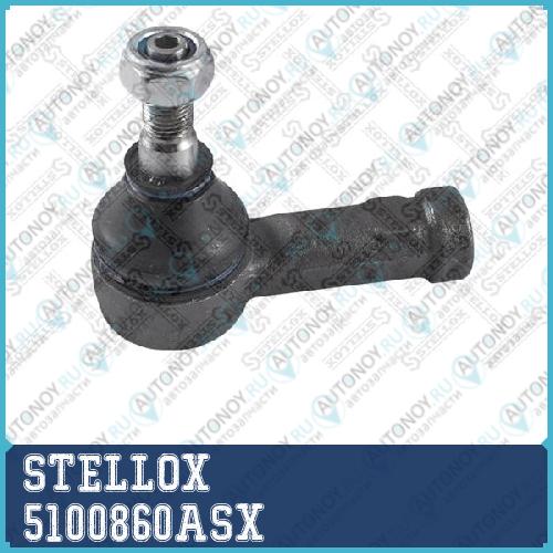 51-00860A-SX  наконечник рулевой  Opel Vectra 96> 5100860ASX