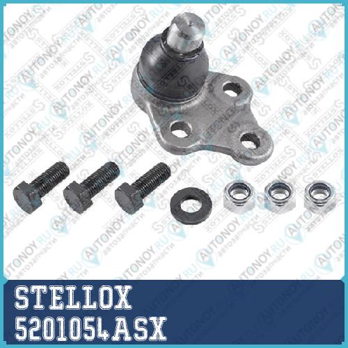 52-01054A-SX  опора шаровая  MB VitoW6382 96> 5201054ASX