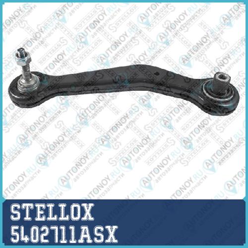 54-02711A-SX  рычаг задней подвески верхний левый  BMW X5 3.0i-4.8is3.0D 00> 5402711ASX