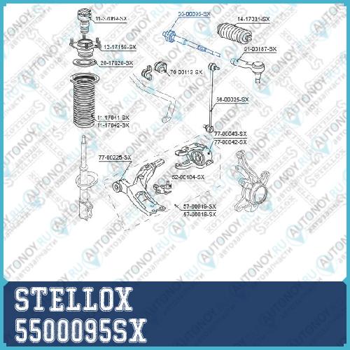 55-00095-SX  тяга рулевая  Honda CR-V 07>