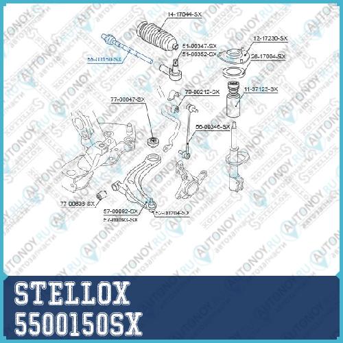 55-00150-SX  тяга рулевая  Mitsubishi Lancer 08>