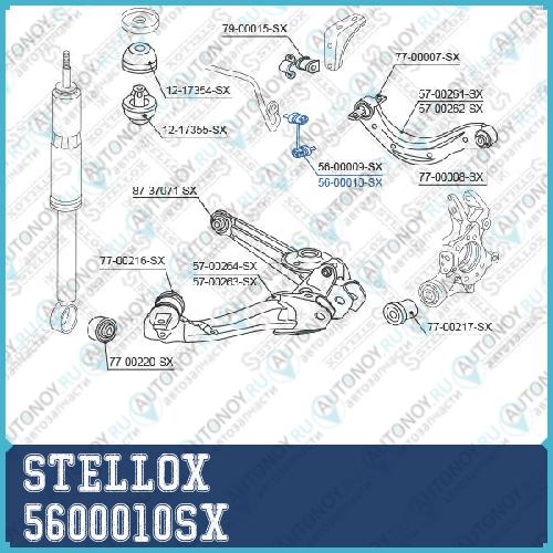 тяга стабилизатора заднего правая 5600010SX