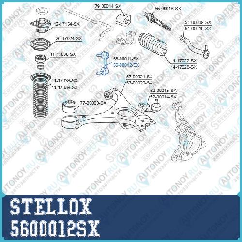 тяга стабилизатора переднего правая 5600012SX