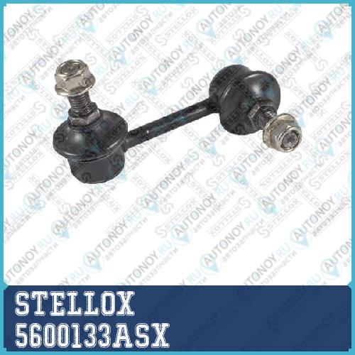 56-00133A-SX  тяга стабилизатора заднего левая  Mitsubishi GalantOutlander all 05> 5600133ASX