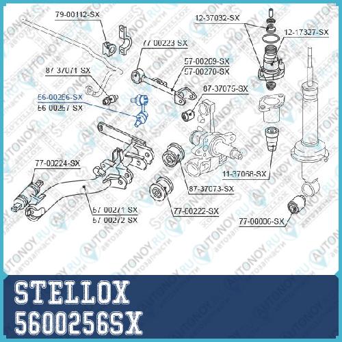 56-00256-SX  тяга стабилизатора заднего левая  Honda CR-V 2.0/2.2CTDi 01>
