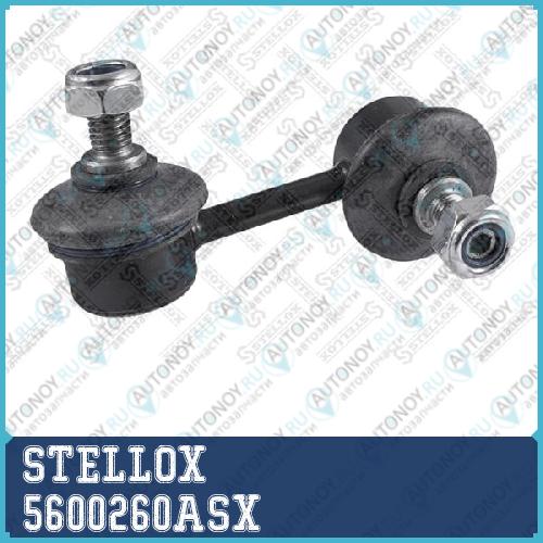 56-00260A-SX  тяга стабилизатора переднего левая Toyota Carina 91>