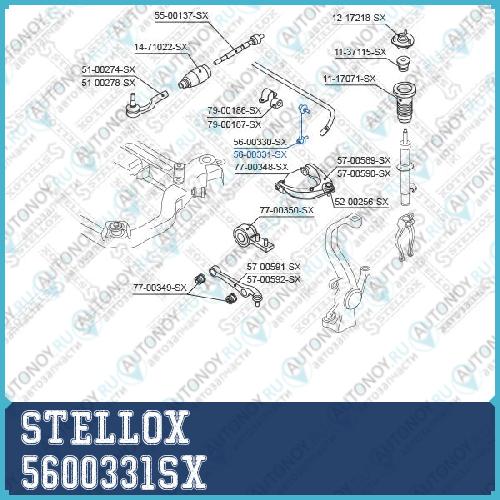 56-00331-SX  тяга стабилизатора переднего правая  Mazda 6 07>