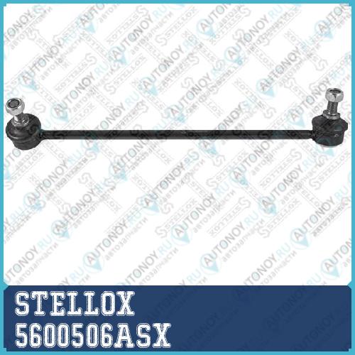 56-00506A-SX  тяга стабилизатора переднего правая  BMW X5 all 00> 5600506ASX