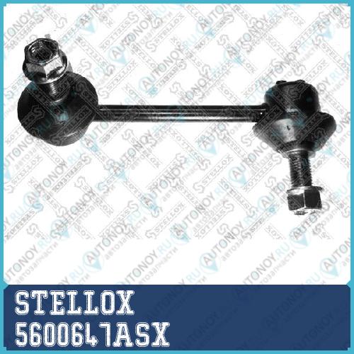 56-00647A-SX  тяга стабилизатора переднего правая Mazda 626 93> 5600647ASX