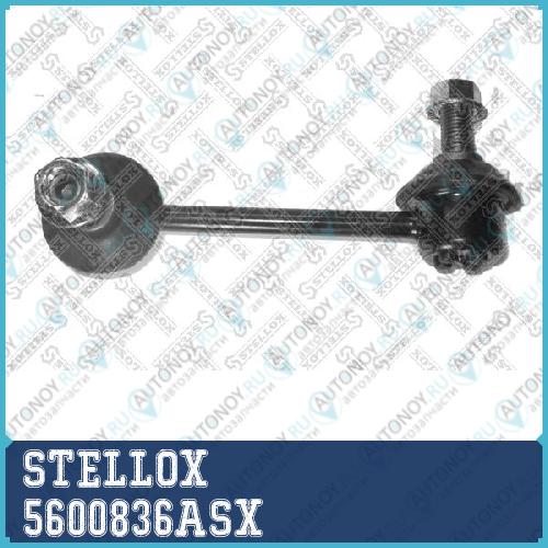 56-00836A-SX  тяга стабилизатора переднего левая Mazda 626 93> 5600836ASX
