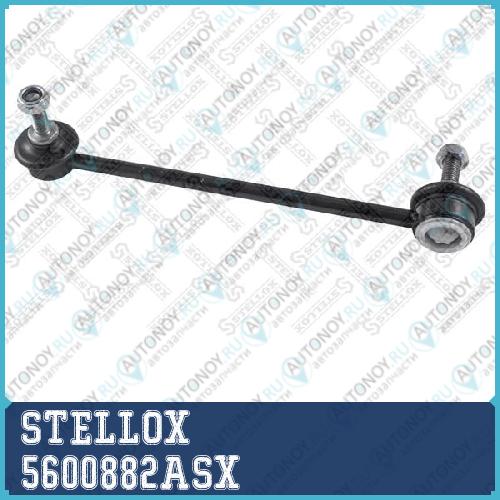56-00882A-SX  тяга стабилизатора переднего левая BMW E39 95> 5600882ASX