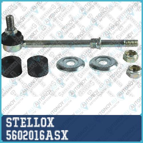 56-02016A-SX  тяга стабилизатора переднего  Nissan Primera 90-96 5602016ASX