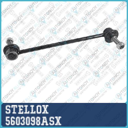 56-03098A-SX  тяга стабилизатора переднего VW T5Multivan 03> 5603098ASX